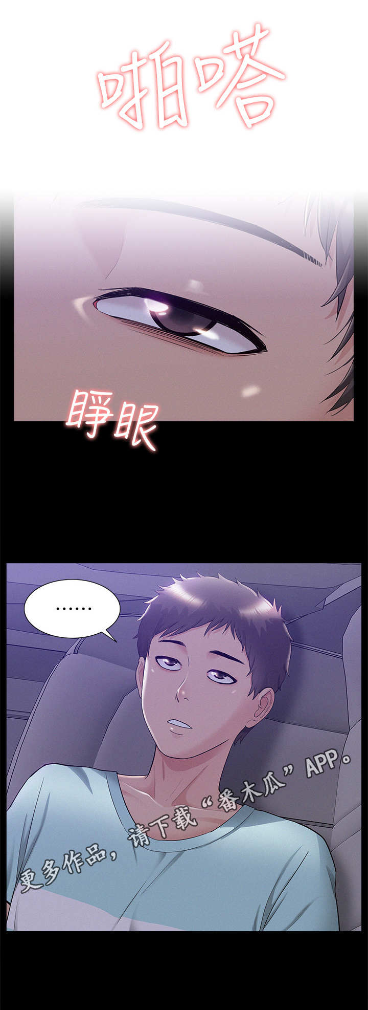 难言之瘾漫画,第34章：畅快淋漓4图