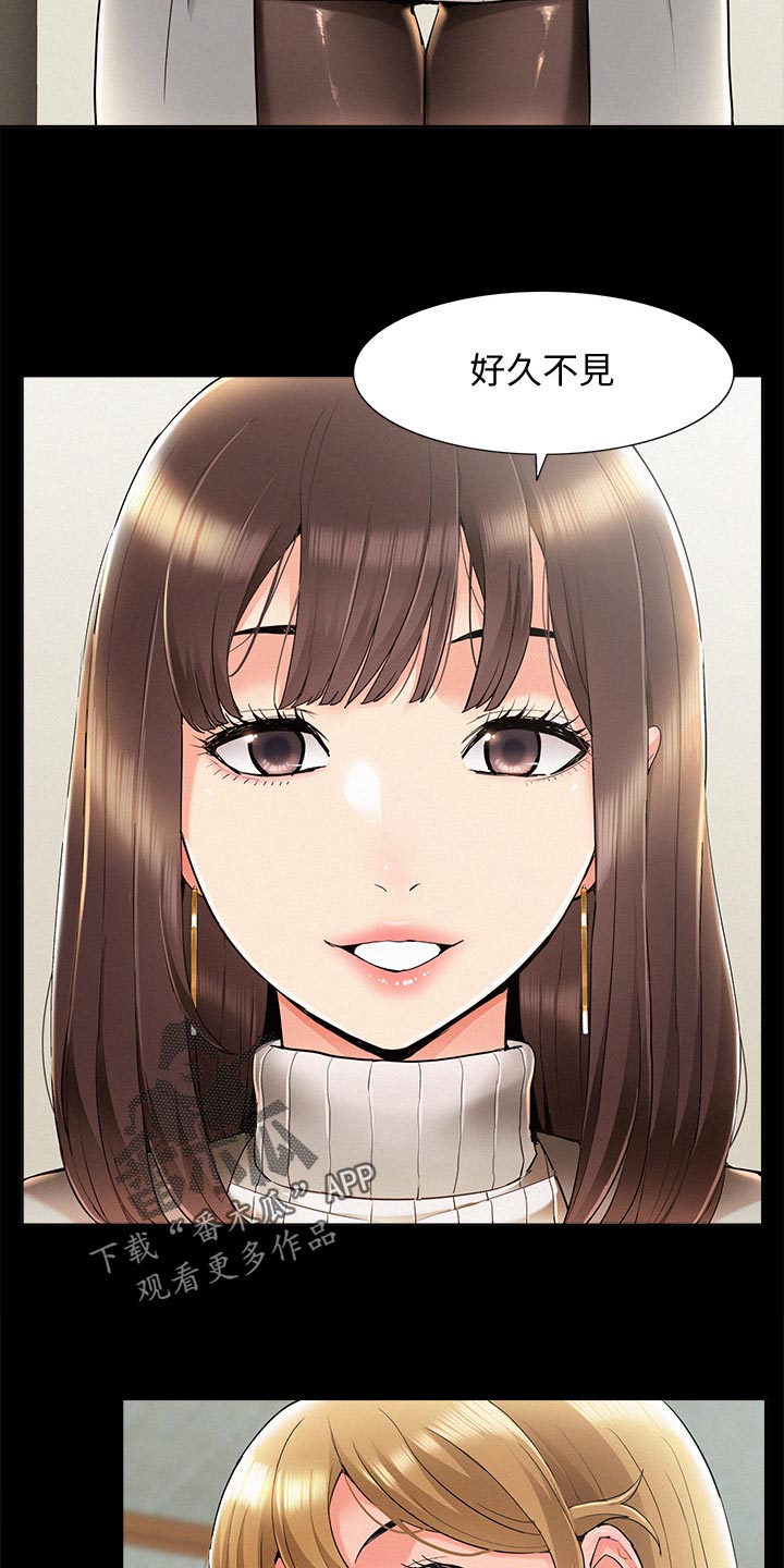 难言之瘾漫画,第102章：登记结婚3图