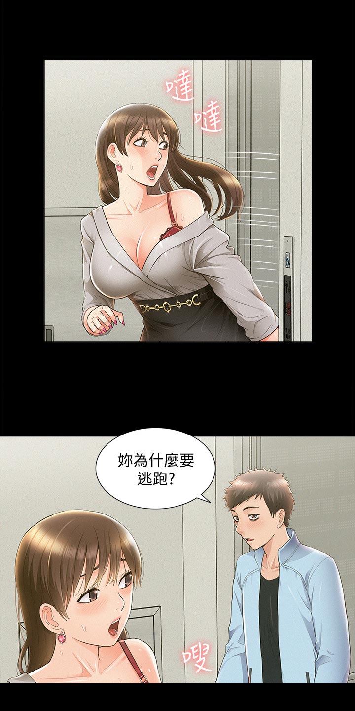 难言之瘾漫画,第88章：药效发作3图