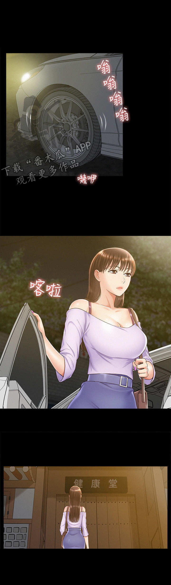 难言之瘾漫画,第24章：倒闭了2图