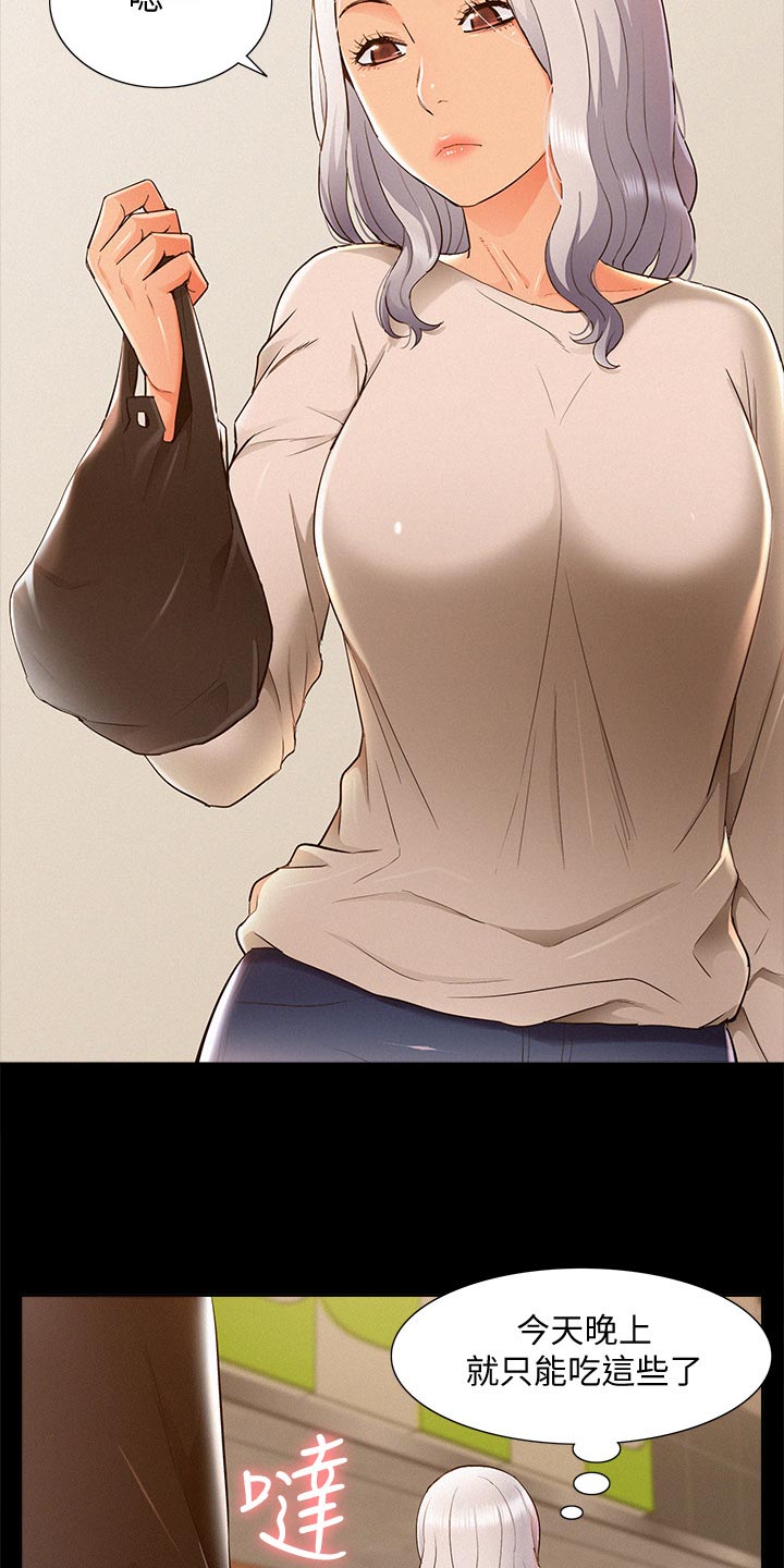 难言之瘾漫画,第96章：最后一次机会5图