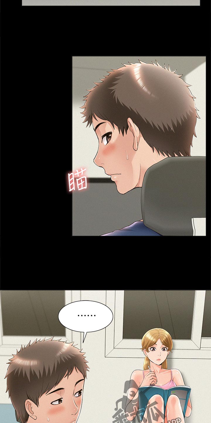 难言之瘾漫画,第77章：监视4图