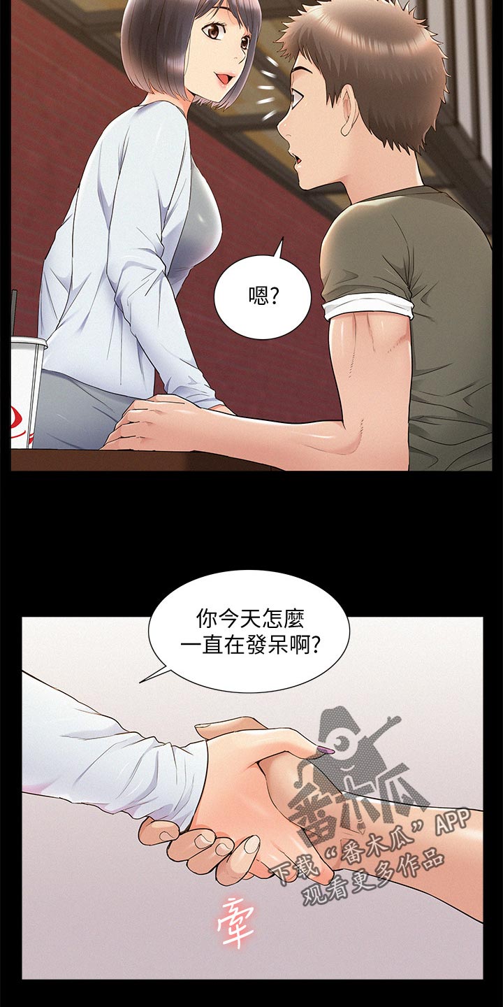 难言之瘾漫画,第71章：约会5图