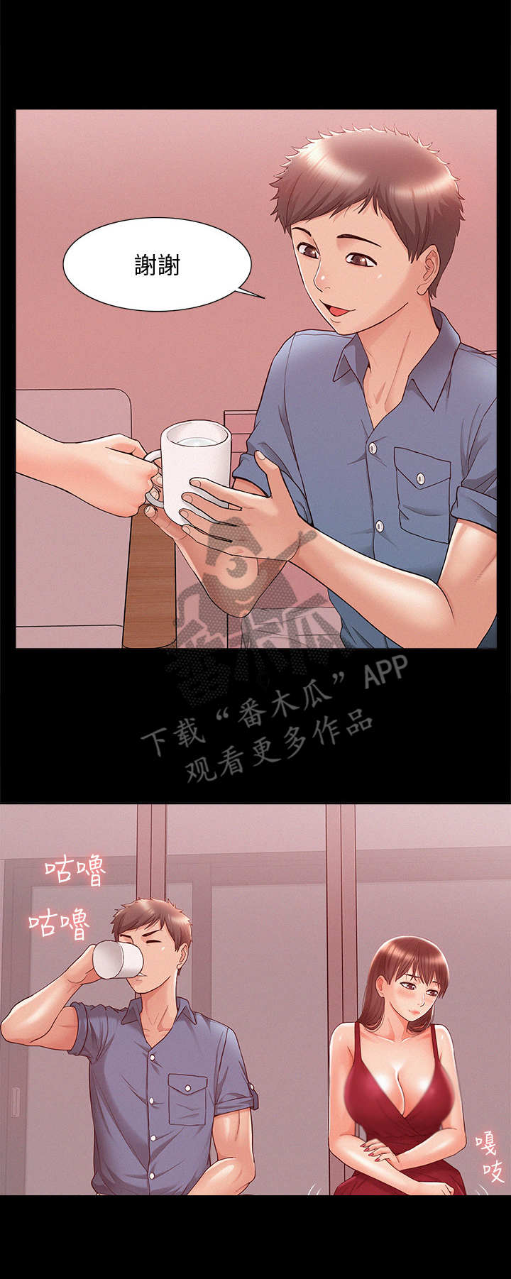 难言之瘾漫画,第41章：又来了3图