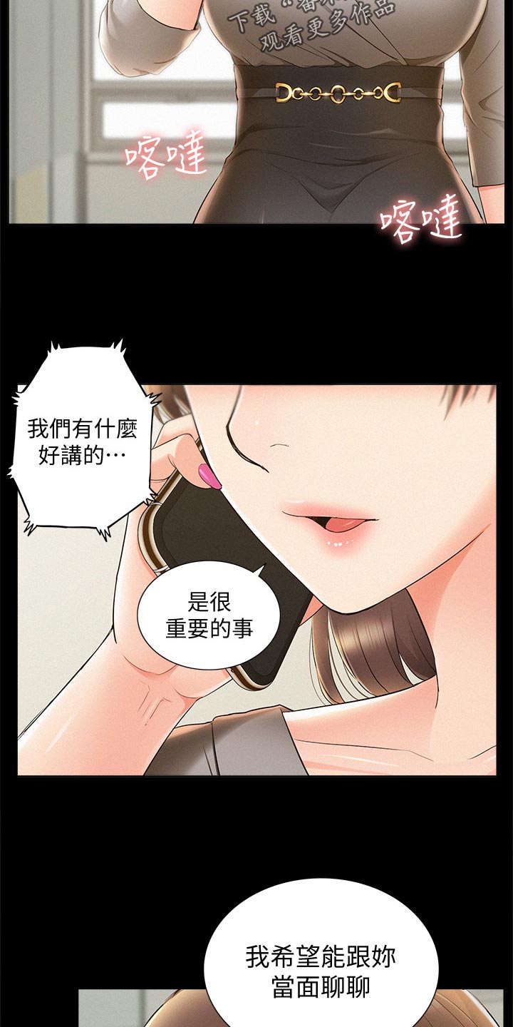 难言之瘾漫画,第84章：压迫感1图