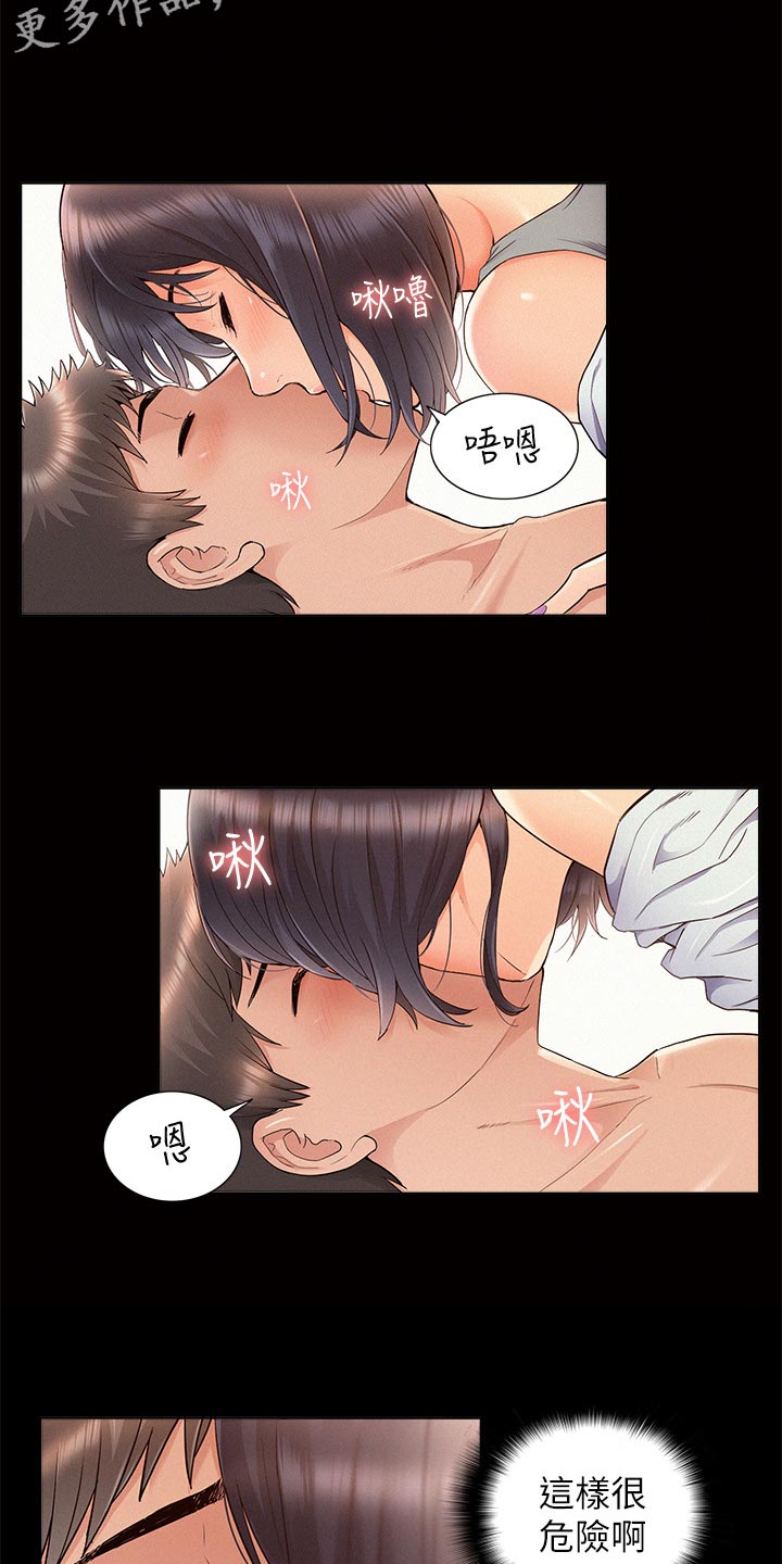 难言之瘾漫画,第71章：约会2图