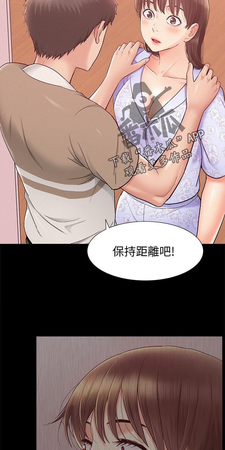 难言之瘾漫画,第51章：失望至极3图