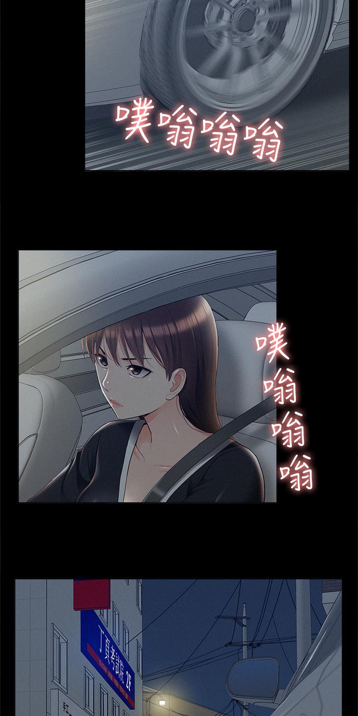 难言之瘾漫画,第77章：监视5图