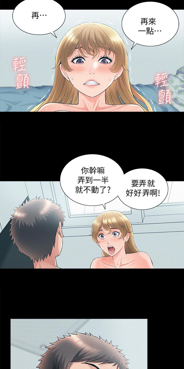 难言之瘾漫画,第95章：欺负1图