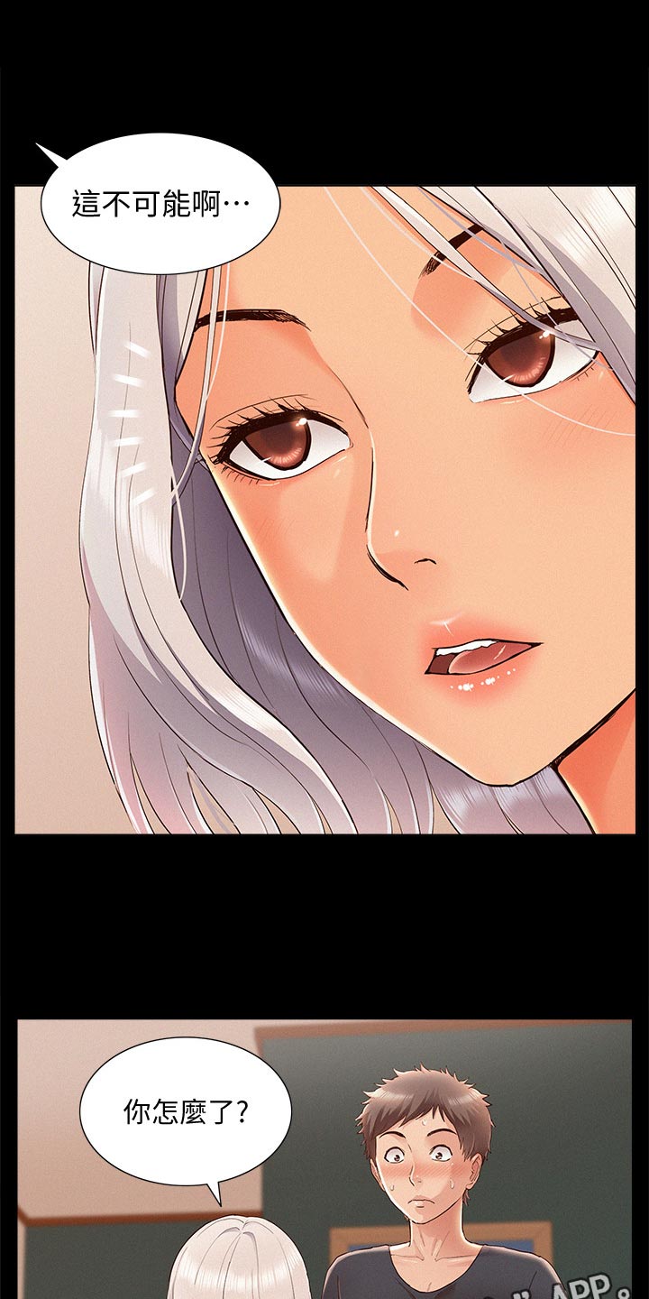 难言之瘾漫画,第92章：结婚宣言1图