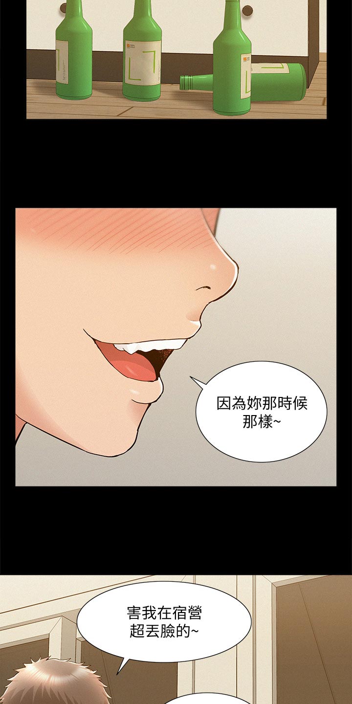 难言之瘾漫画,第47章：拍照5图