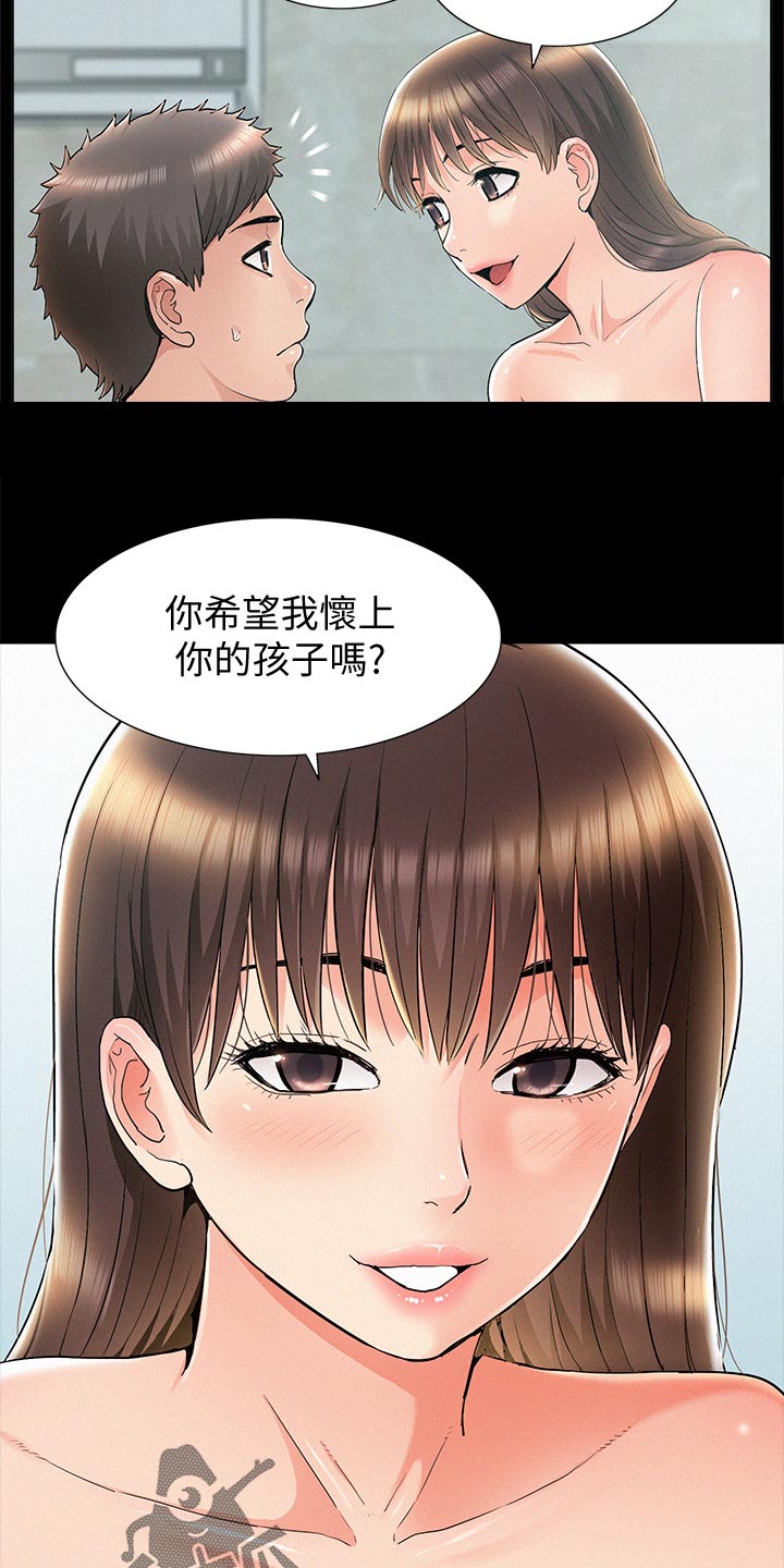难言之瘾漫画,第100章：犹豫不决2图