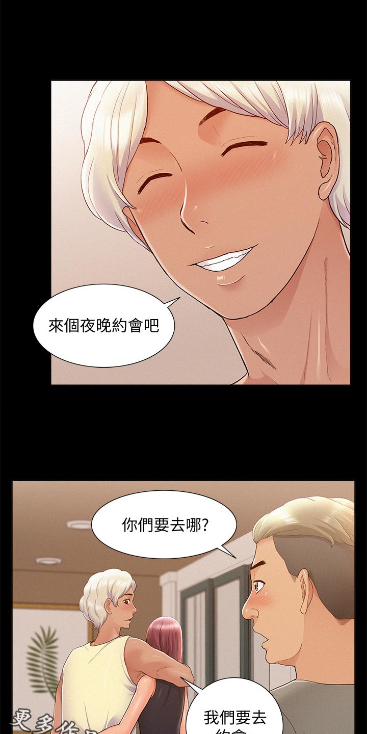 难言之瘾漫画,第54章：原因4图