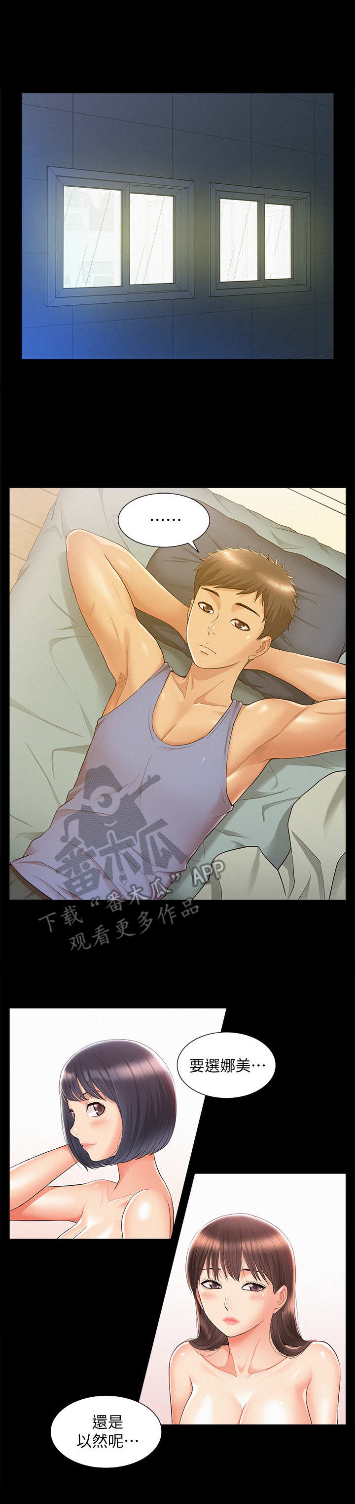 难言之瘾漫画,第41章：又来了1图