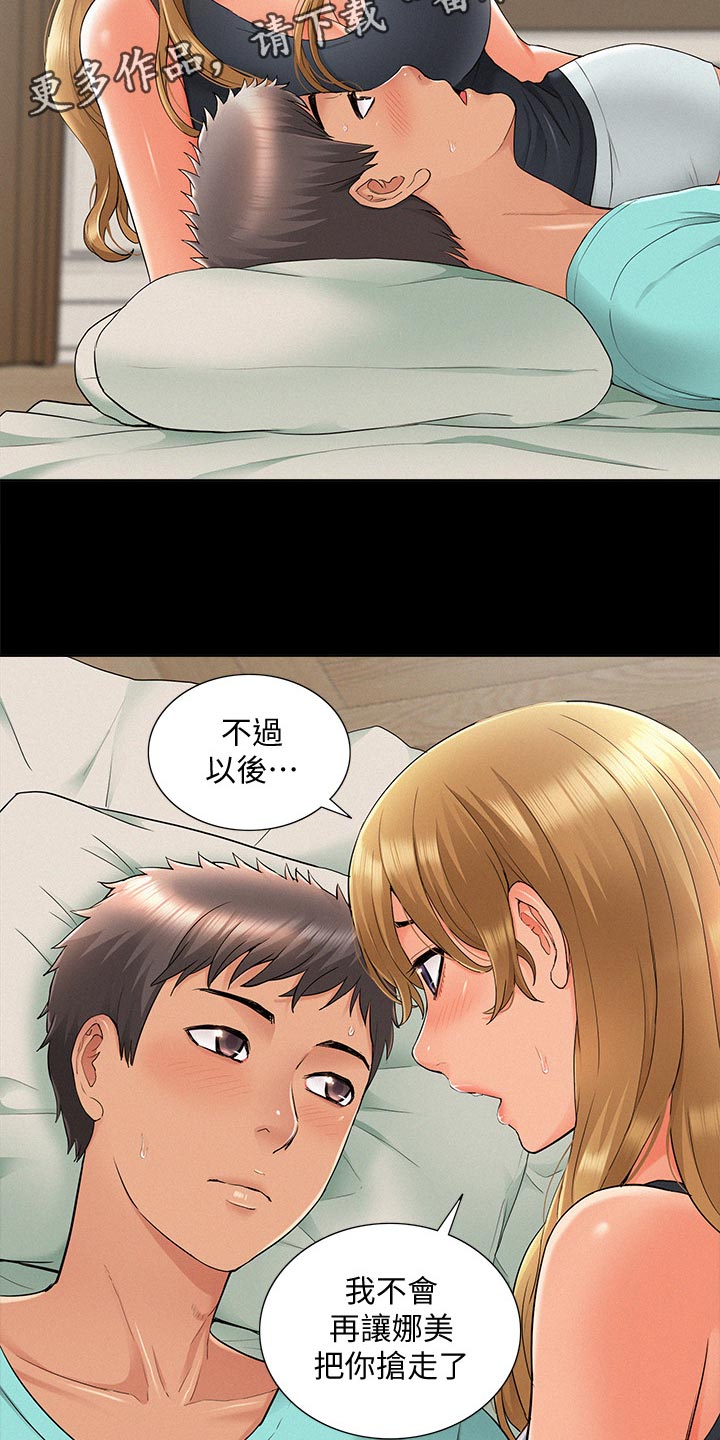 难言之瘾漫画,第57章：真心告白2图