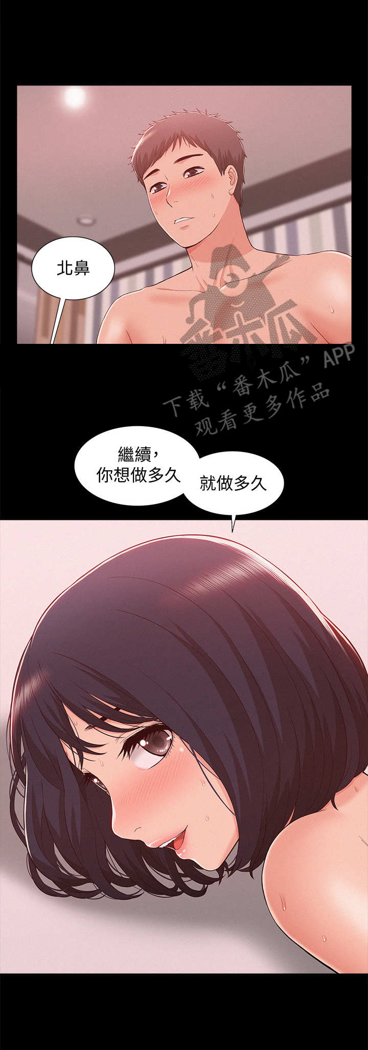 难言之瘾漫画,第16章：一片空白1图