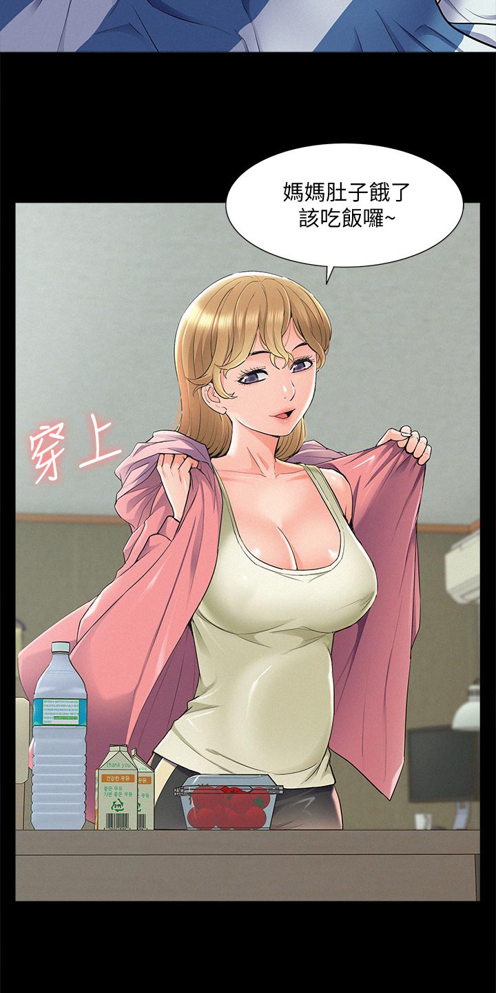 难言之瘾漫画,第102章：登记结婚4图