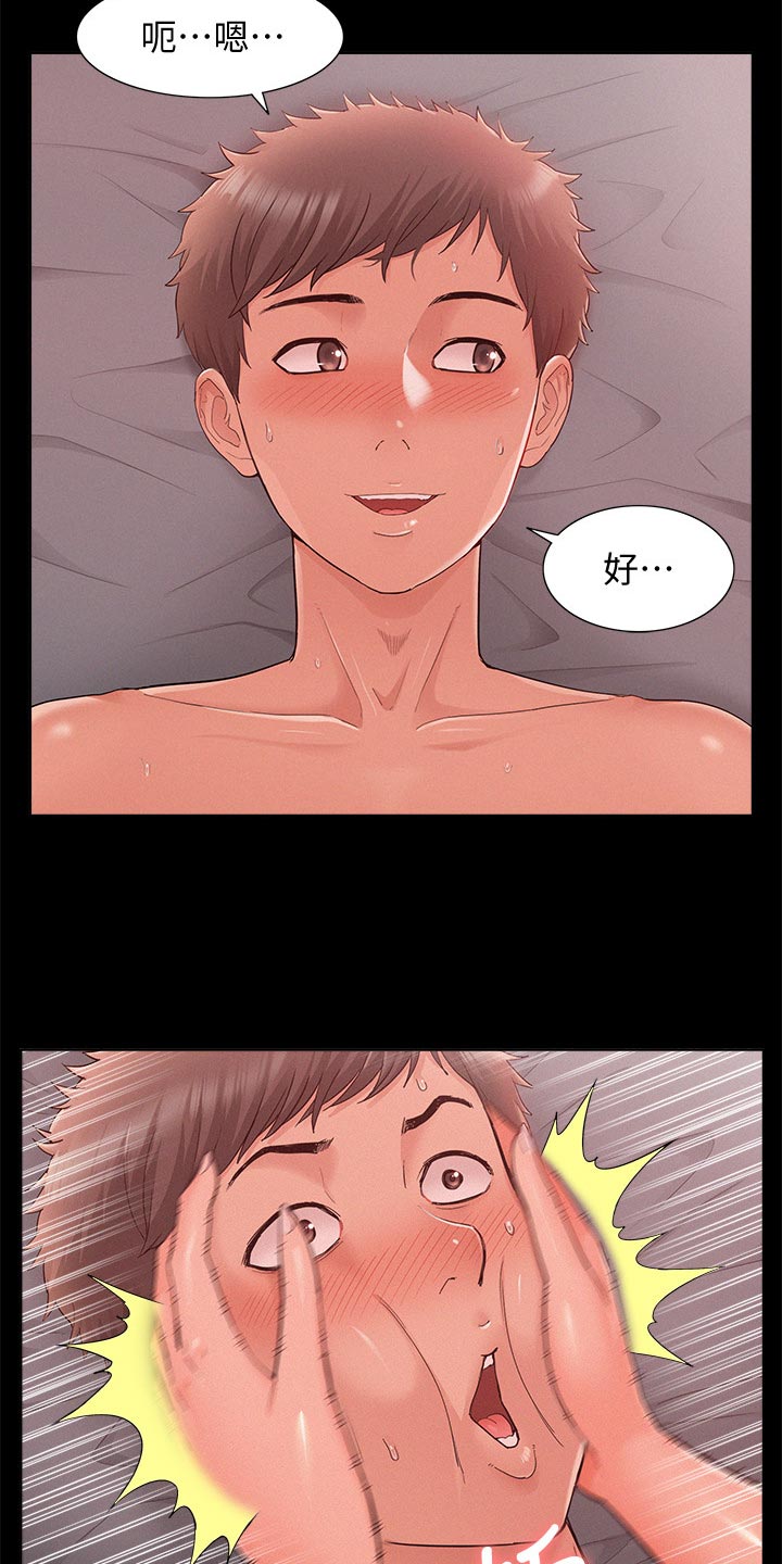 难言之瘾漫画,第50章：要求分手4图
