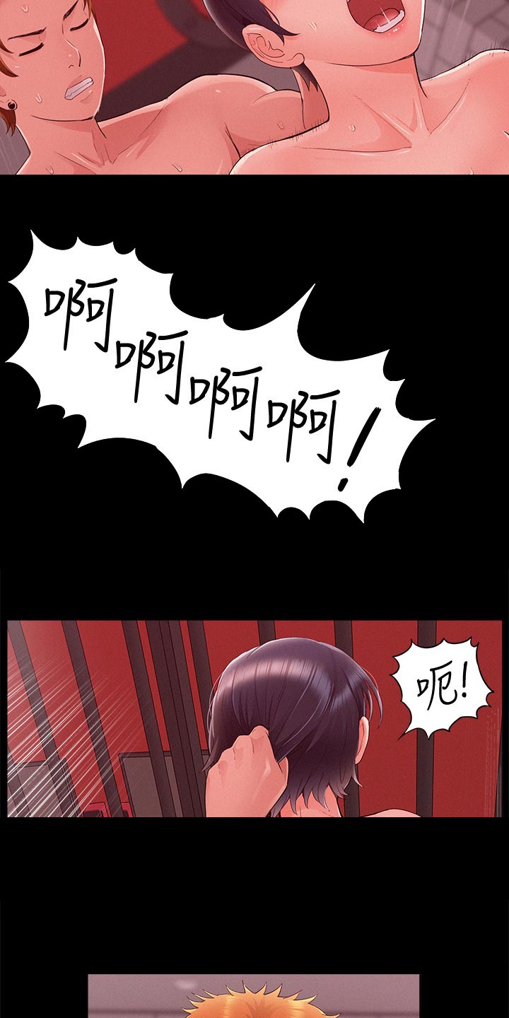 难言之瘾漫画,第82章：询问来源3图