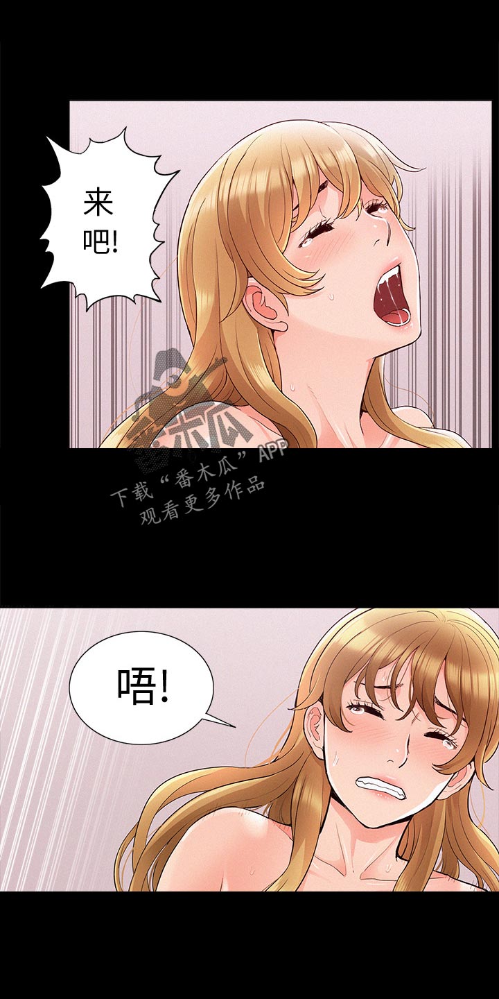 难言之瘾漫画,第75章：我要亲自确认3图