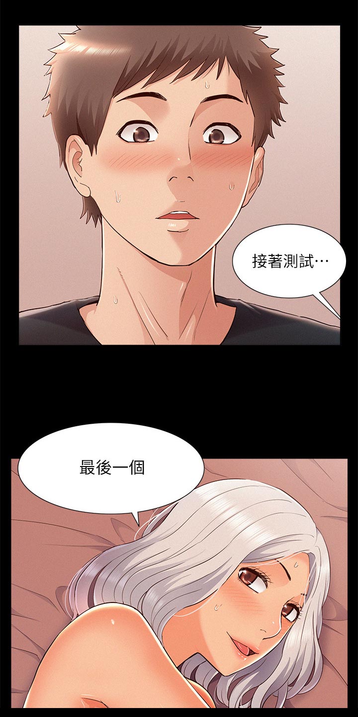 难言之瘾漫画,第92章：结婚宣言3图