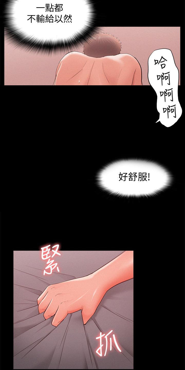 难言之瘾漫画,第49章：激将法2图