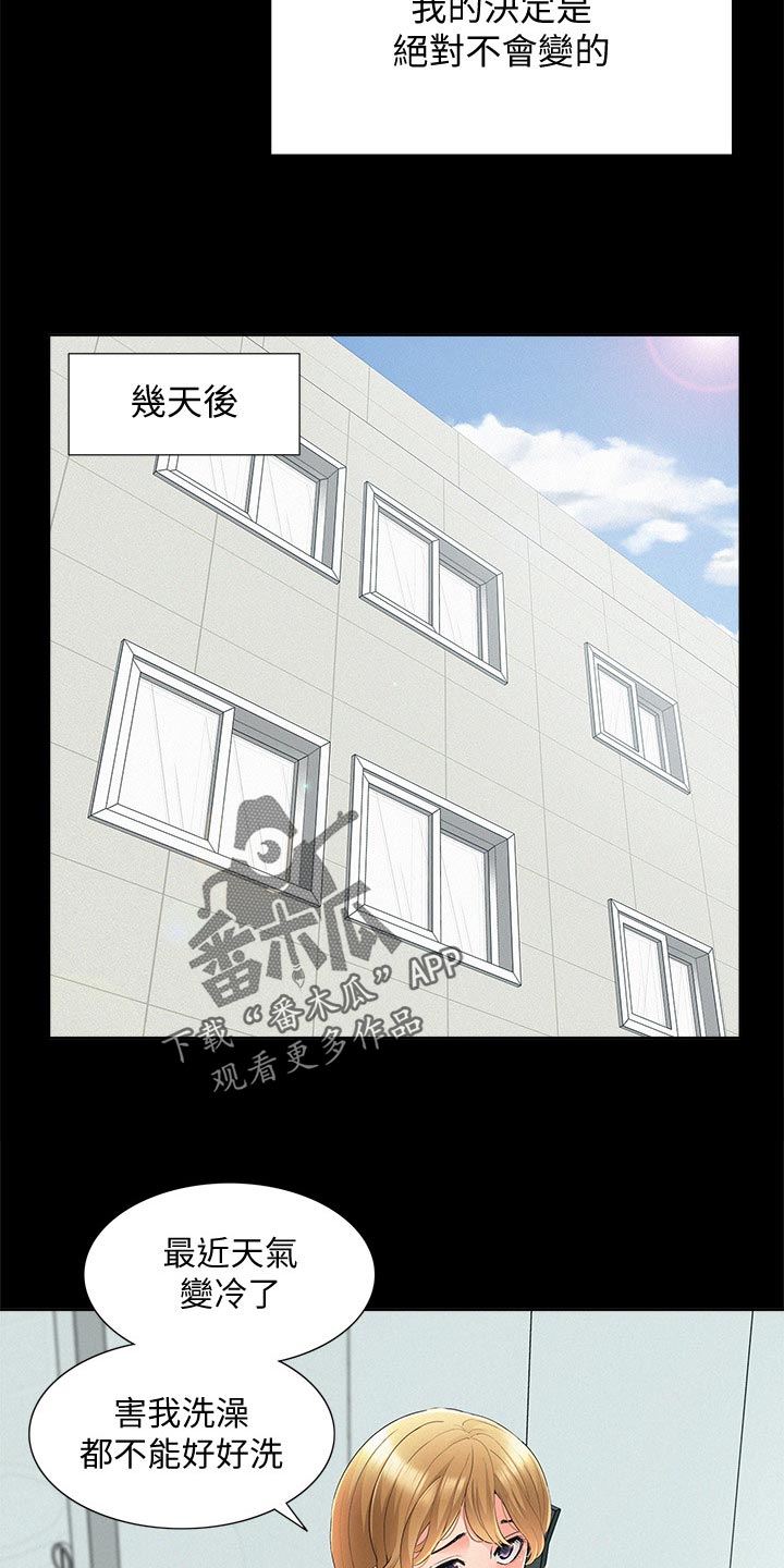 难言之瘾漫画,第93章：最好的笑话3图