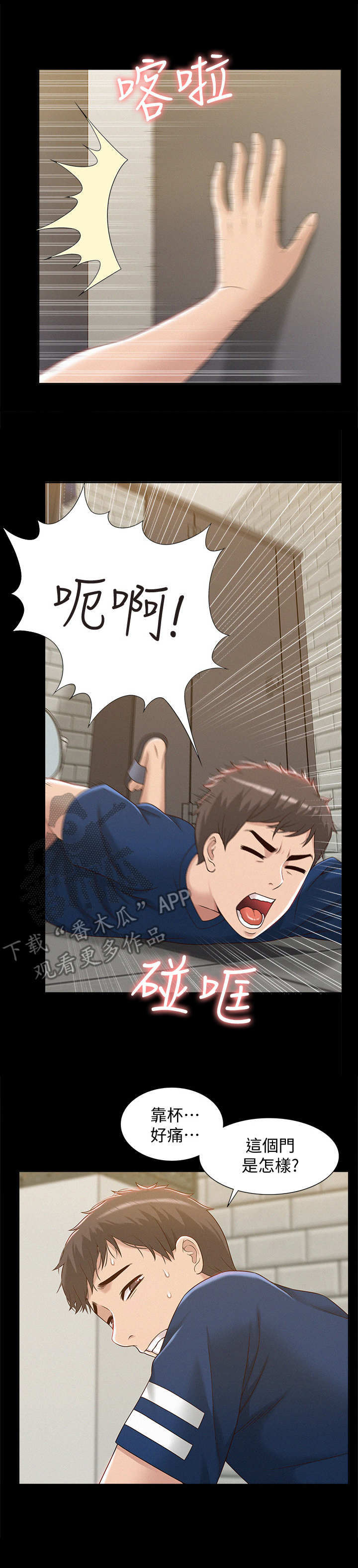 难言之瘾漫画,第5章：幻想4图