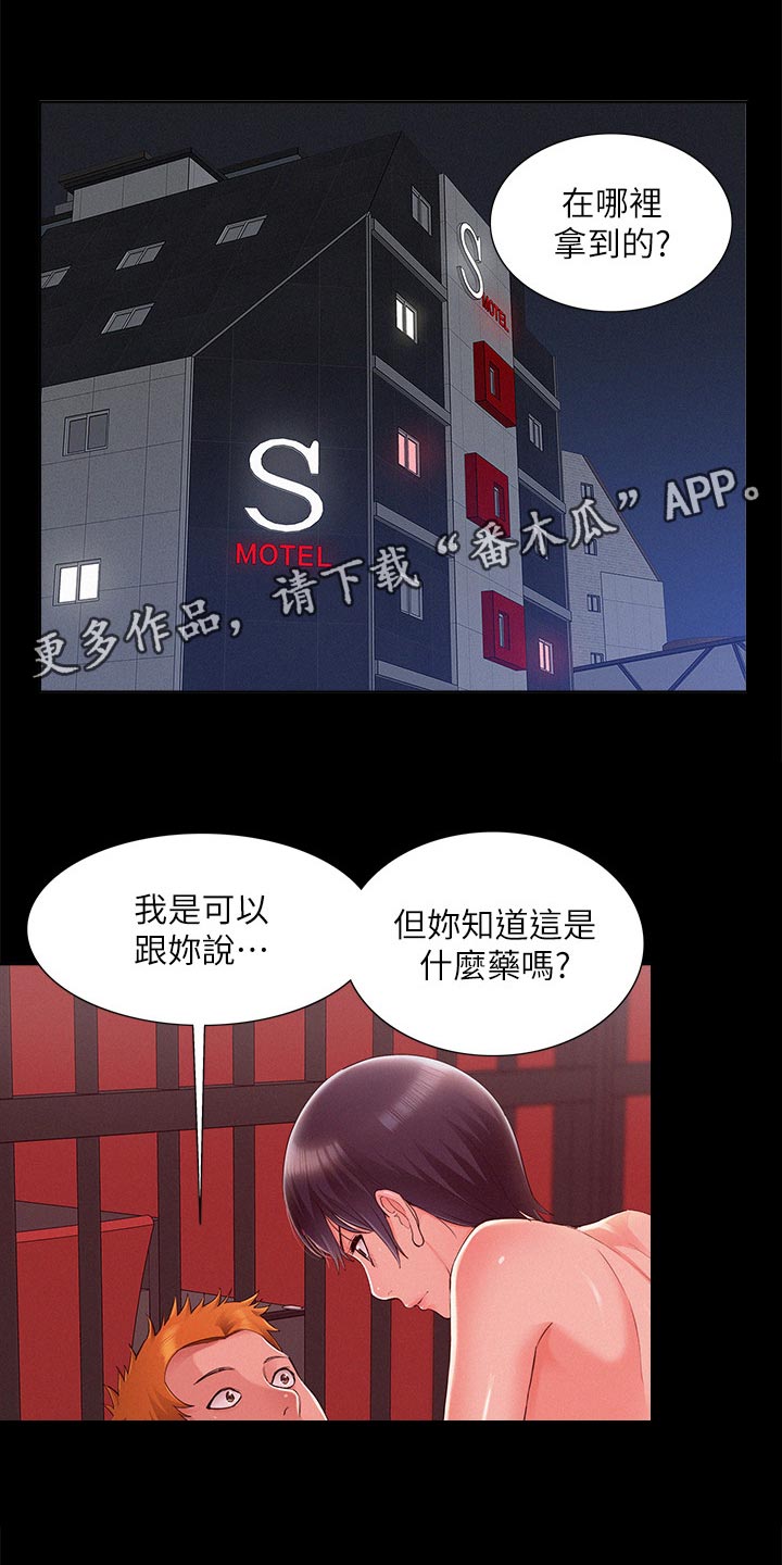 难言之瘾漫画,第83章：单纯1图