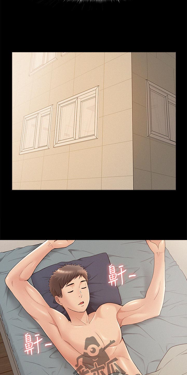 难言之瘾漫画,第70章：道歉4图