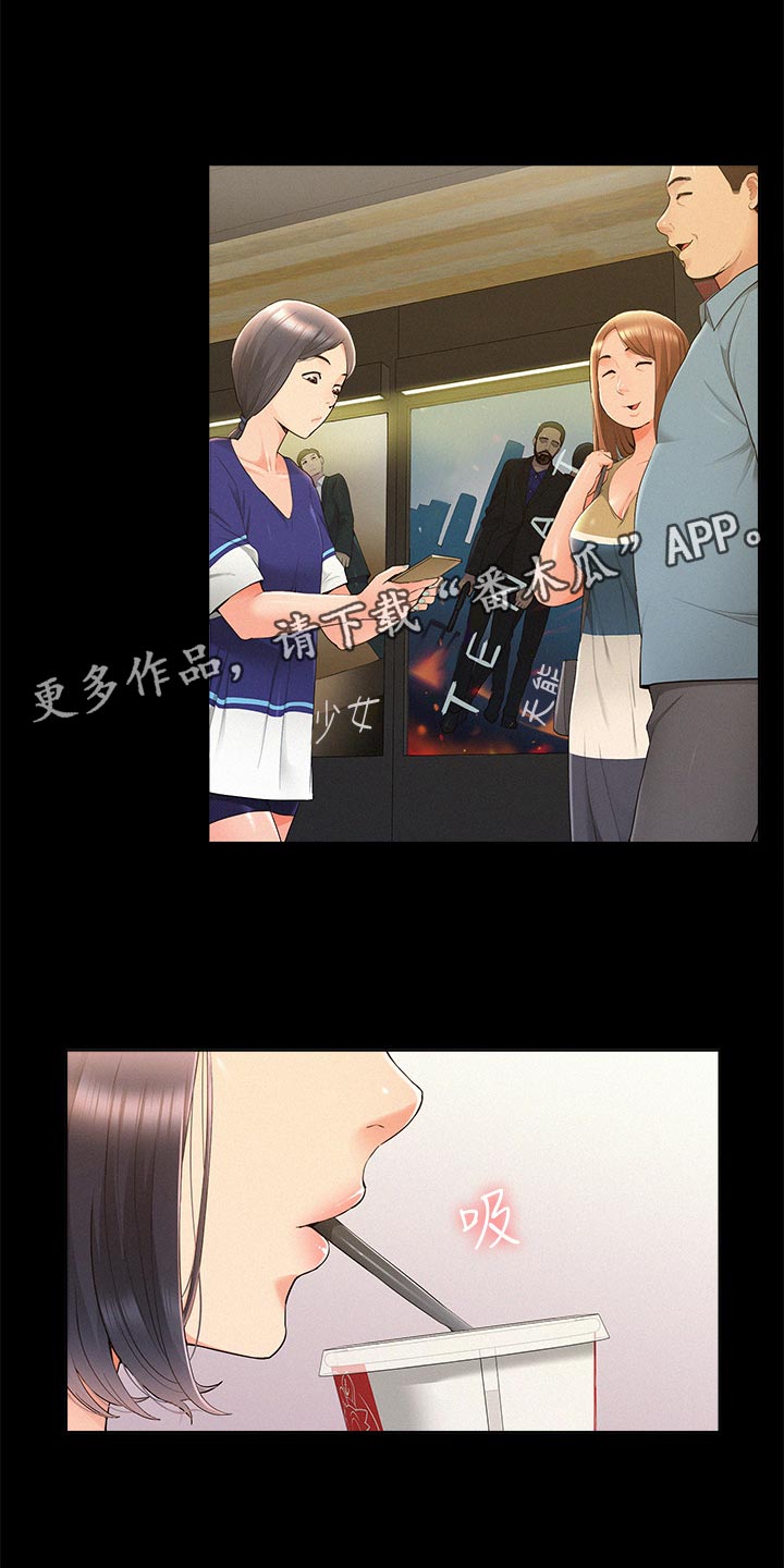 难言之瘾漫画,第71章：约会4图