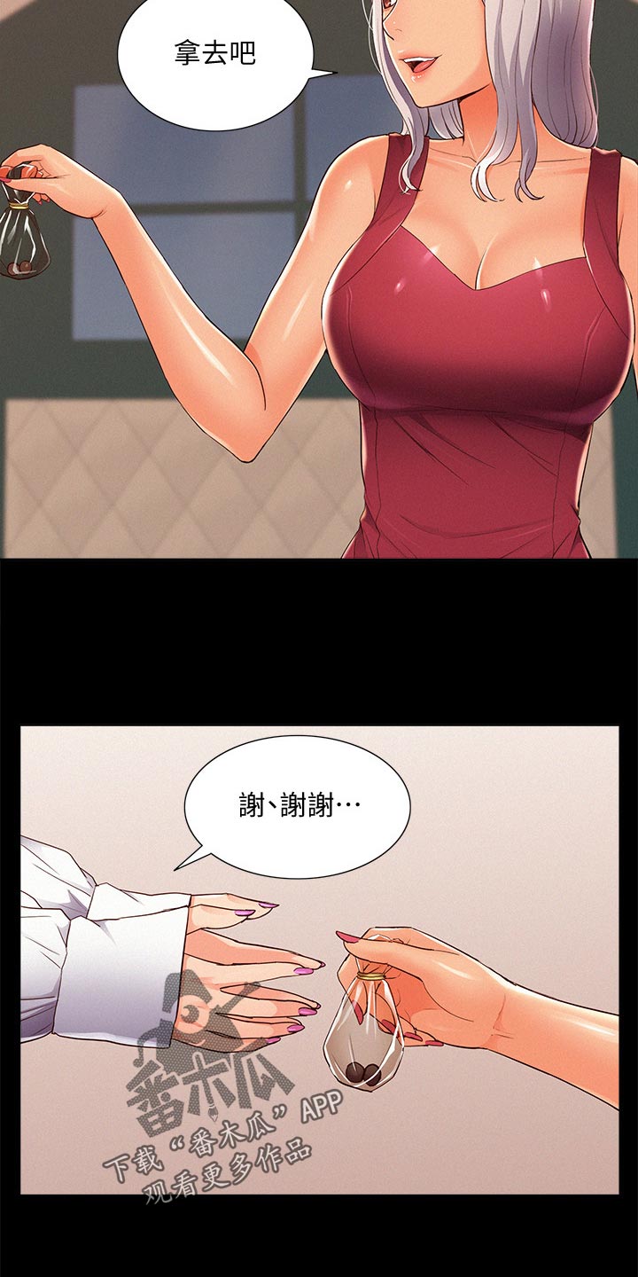 难言之瘾漫画,第83章：单纯5图