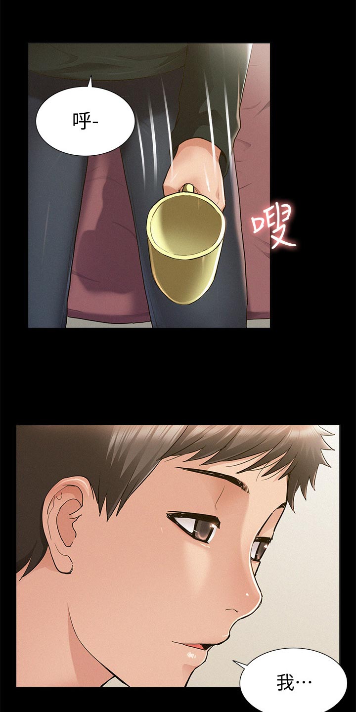 难言之瘾漫画,第85章：好机会1图