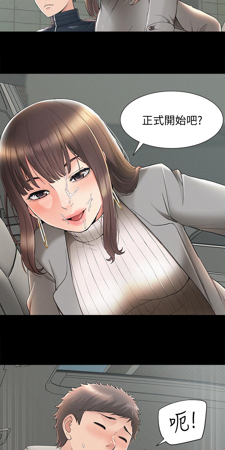 难言之瘾漫画,第103章：三人关系【完结】2图