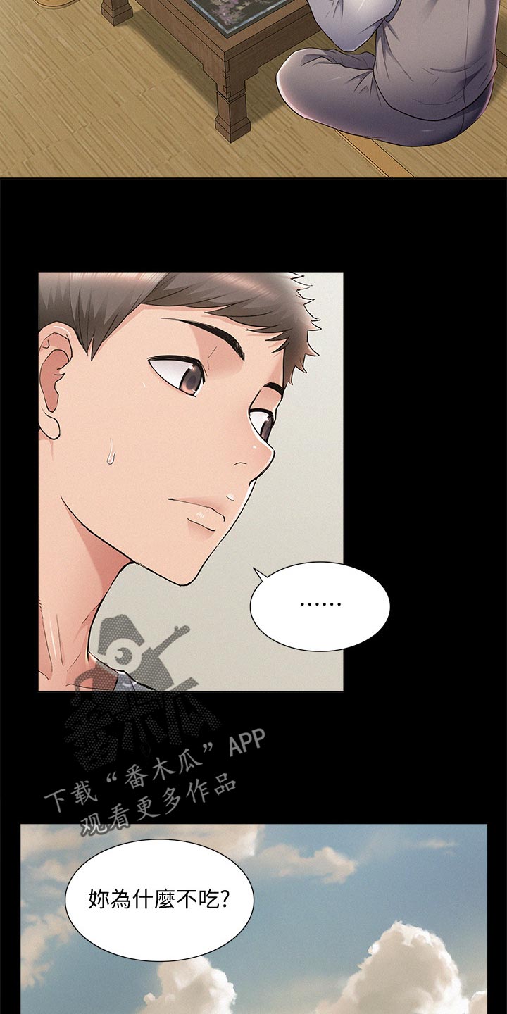 难言之瘾漫画,第98章：求婚2图