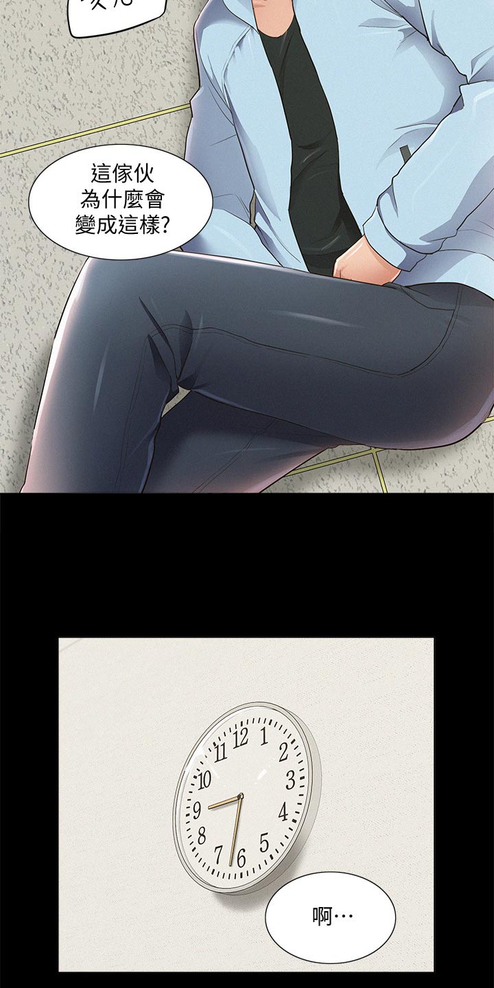 难言之瘾漫画,第89章：解释1图