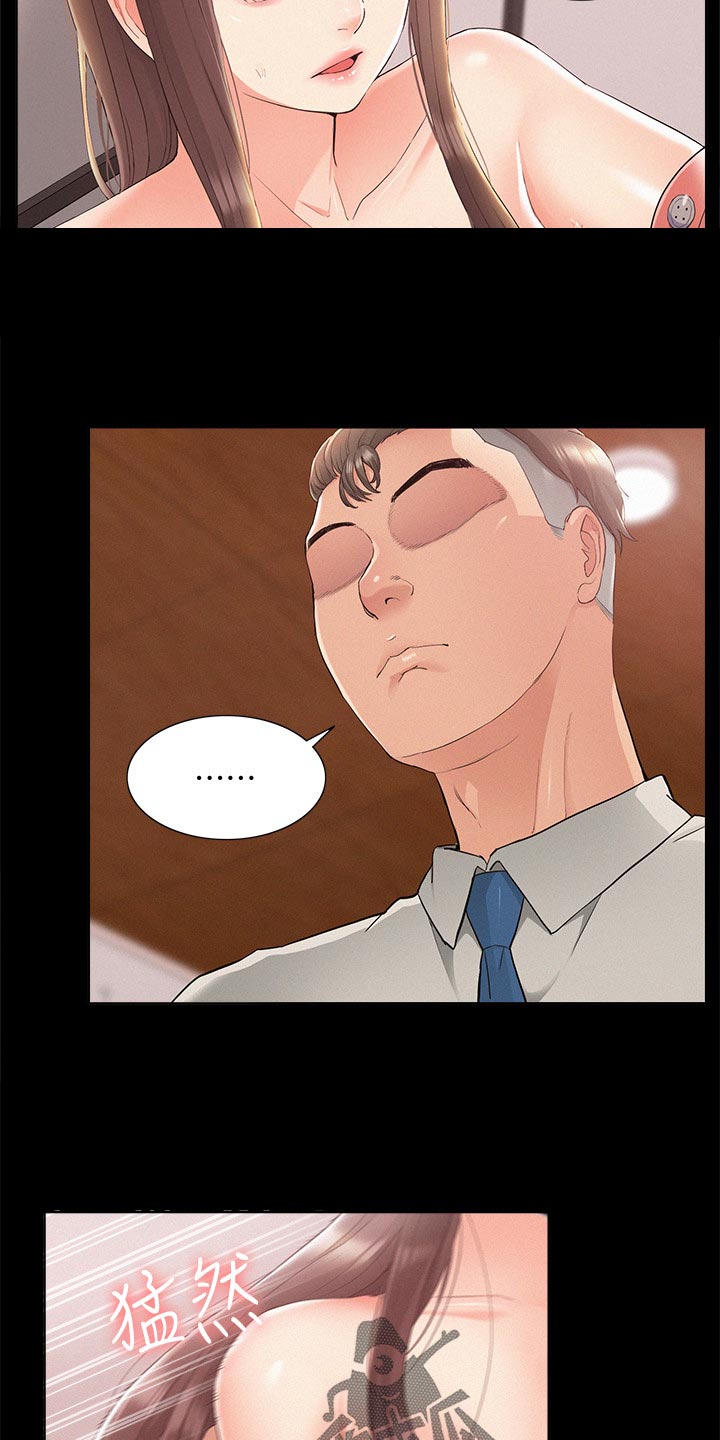 难言之瘾漫画,第61章：另寻他人2图