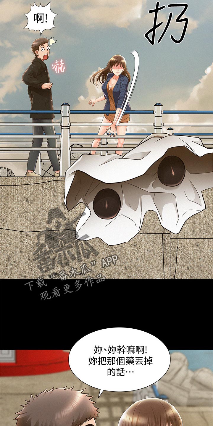 难言之瘾漫画,第98章：求婚3图