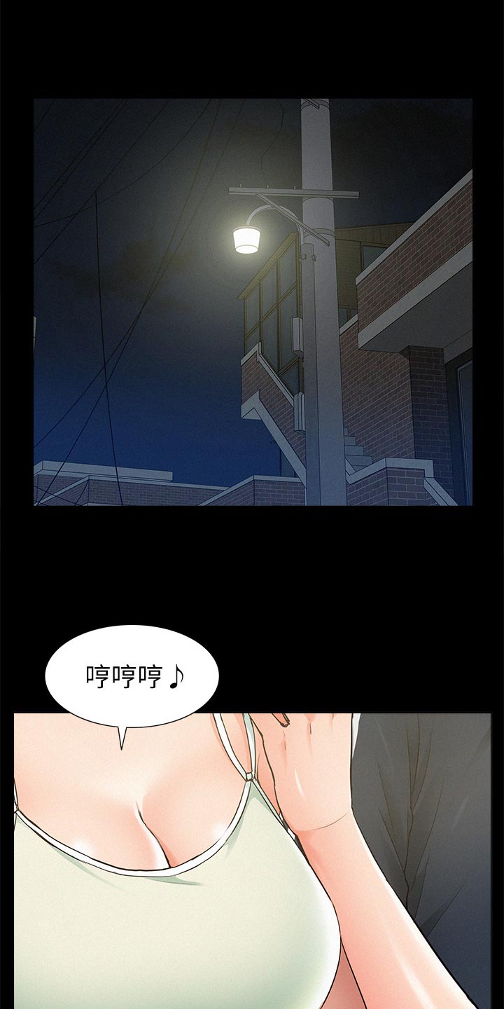 难言之瘾漫画,第63章：解释3图