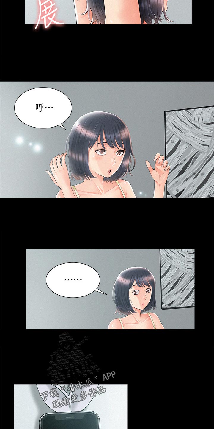 难言之瘾漫画,第60章：不明不白地结束2图