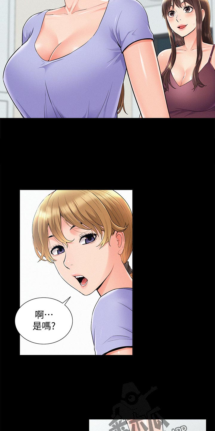 难言之瘾漫画,第69章：现场抓包3图