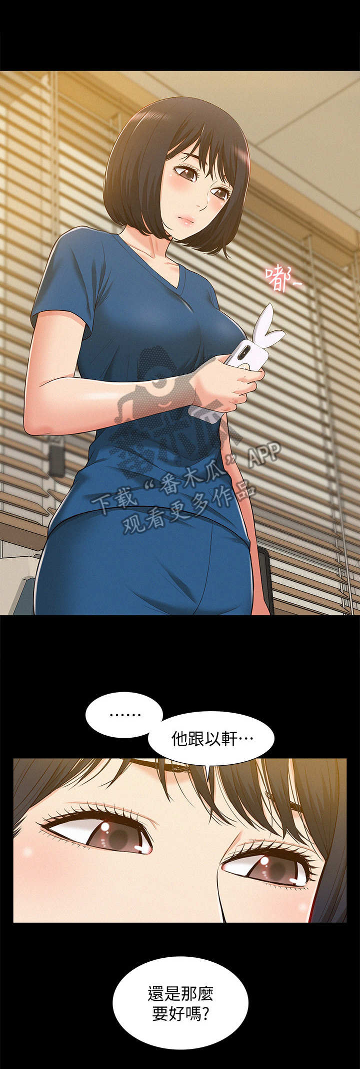 难言之瘾漫画,第15章：瞎想5图