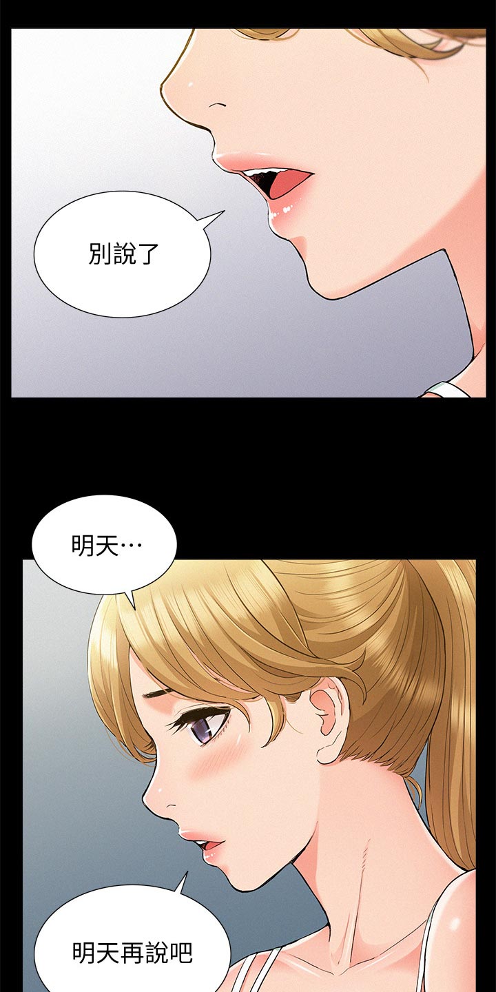 难言之瘾漫画,第64章：鬼话1图