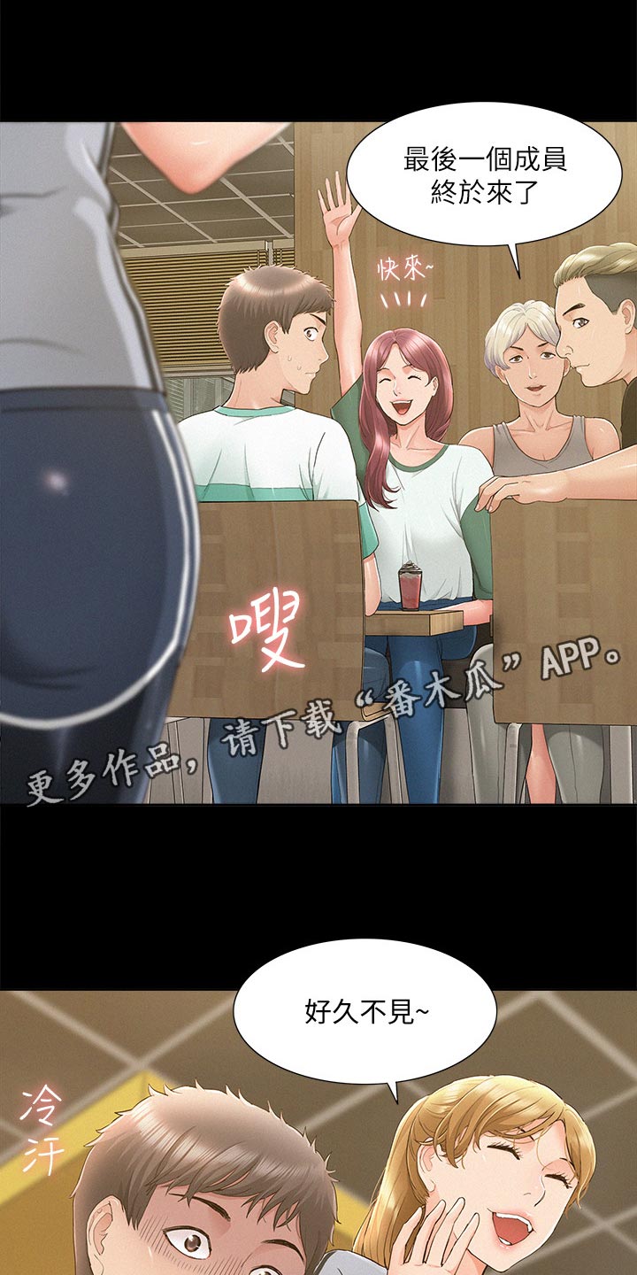 难言之瘾漫画,第53章：海边旅行1图
