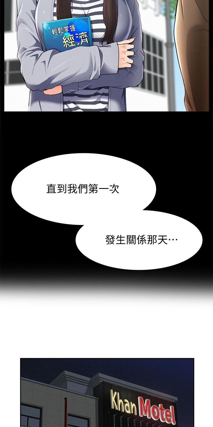 难言之瘾漫画,第86章：发神经5图