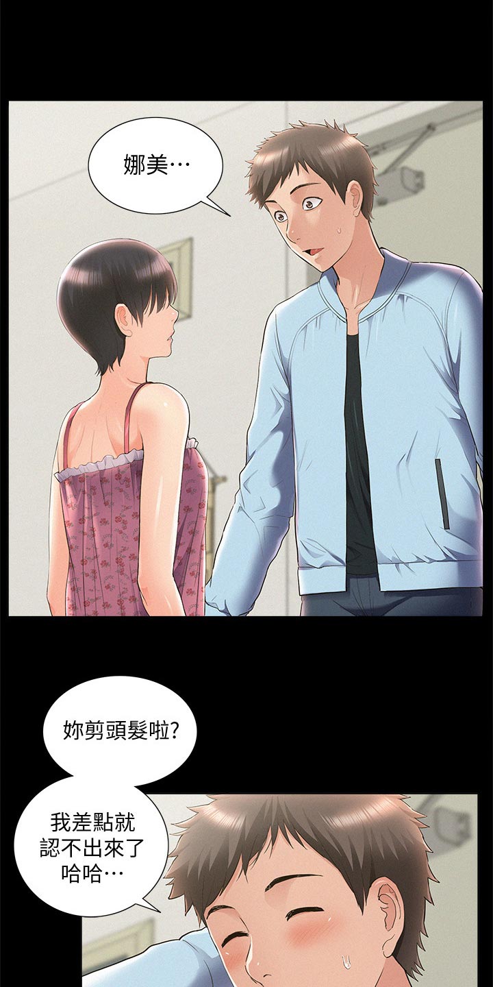 难言之瘾漫画,第85章：好机会1图