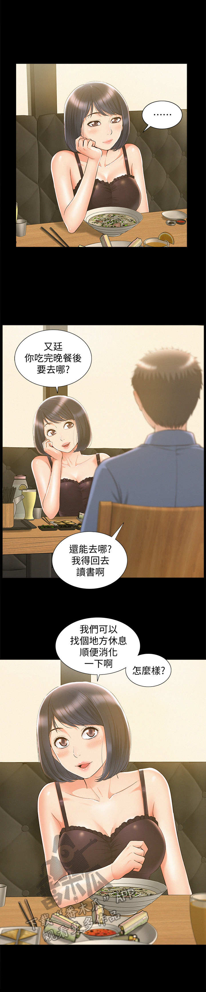 难言之瘾漫画,第40章：空虚3图