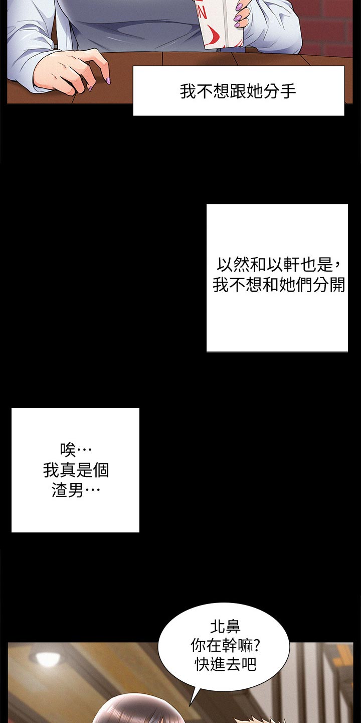难言之瘾漫画,第71章：约会4图