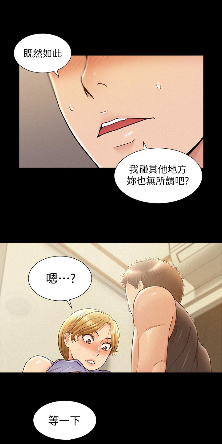 难言之瘾漫画,第48章：报复5图