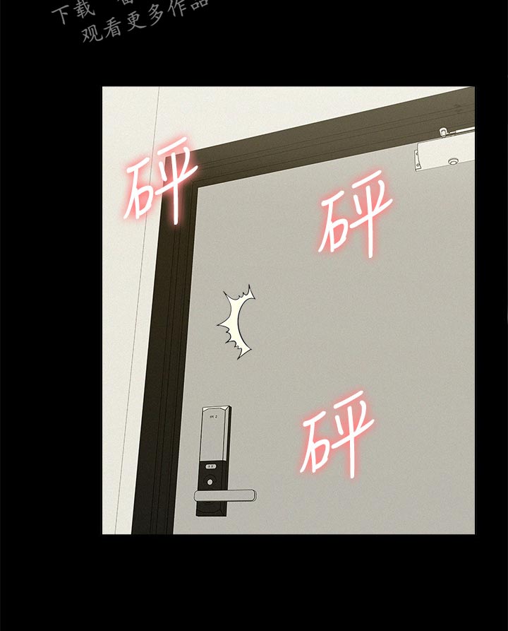 难言之瘾漫画,第77章：监视2图
